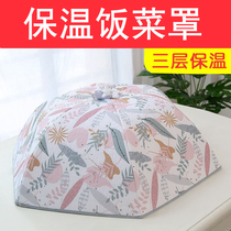 Heat preservation cover meal table cover food cover household rice cover Cover Cover vegetable cover folding table cover winter