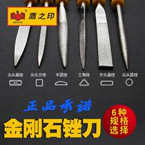 Eagle's Print Tool 6-Piece Set Pointed Diamond Assorted Plastic File Metal File Small Woodworking File Steel File