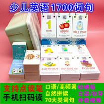 English word cards Children Enlightenment Children English Sentences Bilingual High Frequency Words Natural Spelling Little Master Read