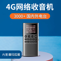  Chaoyuan Green orange 18 network radio Built-in Himalayan portable radio Small mini plug-in card audio