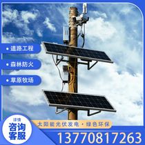 Solar monitoring power supply system Solar monitoring 12V lithium battery monitoring 24V ball machine Solar monitoring