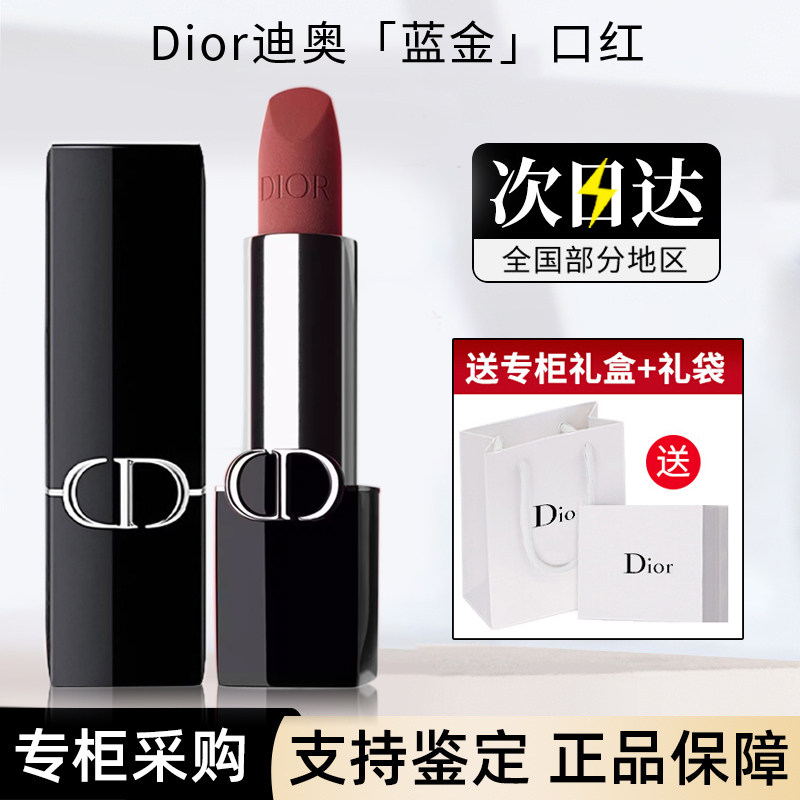 迪奥口红999哑光888滋润720-迪奥口红999哑光888滋润720促销价格、迪奥