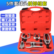 Multi-function ball head removal tool Car ball head extractor Hem arm tie rod ball head disassembler Puller