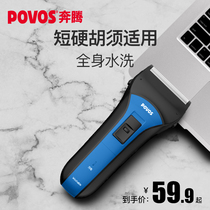 Pentium electric shaver mens shaver reciprocating full body wash rechargeable shaver beard shaver razor