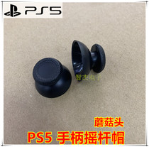Sony PS5 Handle Rocker Cap 3D Rocker Mushroom Head PS5 Joystick Button Cover Rocker Cap