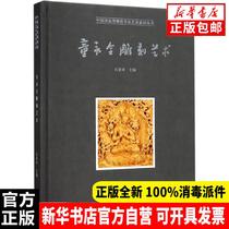 Genuine Tong Yongquan Carving Art Tong Yongquan Lu Zhangshen Beijing Times Chinese Book Bureau 9787569916232 Sculpture Books Xinhua Bookstore Self-operated