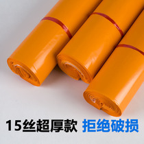 Orange Yellow Ultra Thick 15 Silk Bags Express Bags Express bags Express Bags Packing Bags Wholesale Color Big-size Logistics Bag