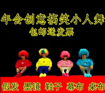 Little people dance props a full set of funny and dynamic creative performances dance clothes adult performance New Years Day