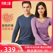 The Shile Lovers Mid-Thick Heat Fiber Warm Underwear Men Suit Autummy Pants Lady for a step up for the autumn and winter