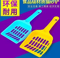 Cat litter shovel Plus size shovel shit toilet cat litter shovel Round hole environmental protection pet shovel Cat plastic cleaning supplies