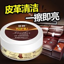Special leather cleaning agent for leather maintenance cleaning cream nursing agent leather bag sofa cleaning agent decontamination cream