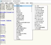 Xuankong Feng Shui Expert Software(Computer)