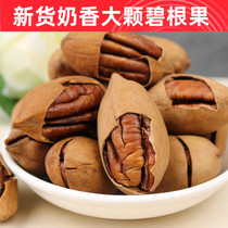 Creamy hand-peeled Bagan fruit casual snacks pecan nuts fried bagged dried fruit food specials