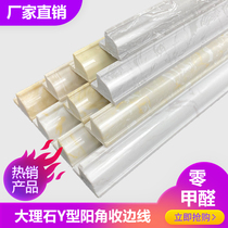 Imitation marble material Arched Through Body Tile Yang Angle Line Closing Wrap Border Guard Corner Closing Corner Trim Corner Decorative Line