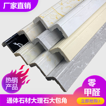 Artificial marble edge strip kitchen and bathroom window sill tile corner anti-collision closing line whole body Stone Yang corner side line