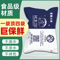 Food fresh fruit aviation cold chain ice bag Express dedicated disposable technology medical external application fresh cold storage bag