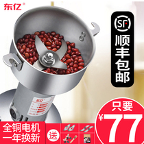 Chinese herbal medicine pulverizer Commercial ultrafine household small grinder Whole grain grinding and crushing dry mill 2G