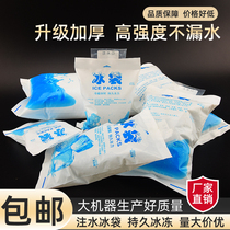 Ice bag express special frozen household repeated use of water injection commercial fresh-keeping disposable self-sealing heat preservation ice bag