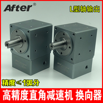 Angle reducer right angle 90 degree servo commutator planetary reducer stepper servo motor precision steering gear