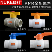 PPR pipe accessories boutique PPR steel core ball valve PPR valve White 20 4 minutes 25 6 minutes 32 1 inch