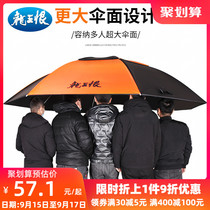 Dragon King hates fishing umbrella big fishing umbrella double layer thick light rain sunscreen sunshade umbrella fishing umbrella