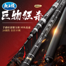 Dragon King hating the Romantic Fishing Rod Wild Fishing Bench Fishing Rod Fishing Rod Fishing Rod fishing gear Fishing Supplies Ultralight Hard Carbon Fishing Rod