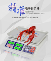 Huding electronic scale scale 30kg precision weighing kitchen supermarket commercial sale vegetable fruit seafood waterproof name