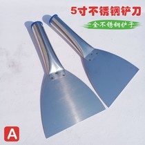 Stainless steel blade 5 inch shovel putty knife cleaning knife scraper putty knife thick scraper wooden handle knife