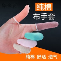 Playing piano finger sleeve childrens thumb pain-proof right hand cotton heat insulation finger labor protection dust-proof breathable cut-off cover