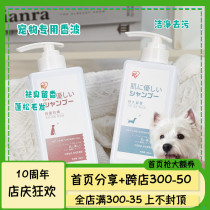 Scandal Pets Love Lith Balsamic Wave Kitty Dogs Kill Mites Bacteria Body Lotion Softly Pet Bathrobe