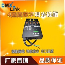 Emint Stage Wedding Club Bar Hall Live Lighting 4CH Wall Mounted Mini LED Dimmer Small Silicon Box