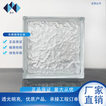 Factory direct sales Jinghua ice shadow pattern hollow glass brick square permeable crystal light partition wall bathroom entrance