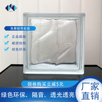 Factory direct double star pattern glass brick square crystal lattice transparent bright white partition wall background bathroom porch
