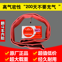Chaoyang tire trolley dump truck thickened inner tube 26X2 1 2 soft edge tire special industrial vehicle tire