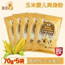 Japanese corn talcum powder prickly heat non-pheasant Baby Baby Baby Baby Baby newborn child bag supplement