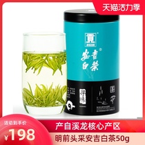 Gongpai 2021 New Tea Anji White Tea 50g Mingqian boutique grade Kaishantou Green tea Huangducun Production area