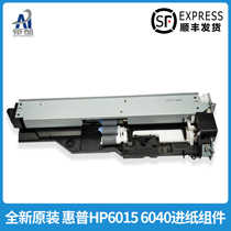 Brand new original for HP HP6040 CM6030 CP6015 6030 6015 paper feeder paper roller assembly paper feeder