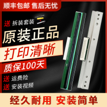 TSC 244Pro print head TSC 244Plus print head 244CE 244 thermal print head sticker barcode print head G210 T