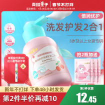 Frog Prince Shampoo for Children Girls Over 3 Years Old Soft Anti-dandruff 0 Silicone Oil Hair Care Lotion Official