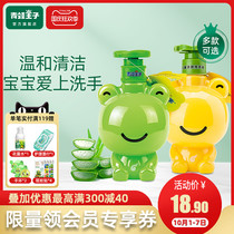 Frog Prince childrens hand sanitizer portable foam mild child toiletries baby hand sanitizer