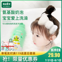 Frog Prince Mousse Childrens shampoo Shower Gel 2 in 1 Newborn baby special baby bubble bath for children