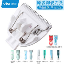 Easy to cut hair clipper original accessories hanging ceramic cutter head HK968 978 HK85II Angry Birds accessories