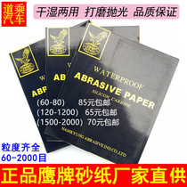 Global Hawk NKC wear-resistant water sandpaper car sheet metal spray paint Jade Bodhi Amber polishing