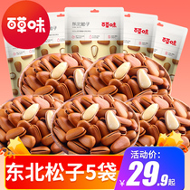 Grass flavor-Northeast Pine nuts 500g bulk dried fruit opening pine nuts 1kg large bag batch of nuts chasing drama snacks