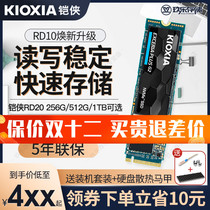 Kai Xia RD20 RD10 1T 500g desktop NVMe notebook ssd M 2 Solid State Drive PCIe R9000