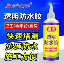 Waterproof glue toilet leak-free brick penetration ceramic tile leak-proof agent material plugging spirit to fill the leak King special glue