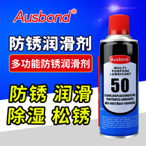 Electric vehicle battery bicycle motorcycle shock absorber oil seal chain oil special maintenance lubricating oil rust removal cleaning agent