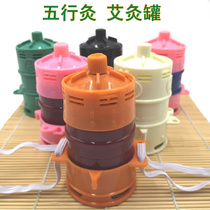 Five-Line Moxibustion Moxibustion Jar Combined Suspension Magnetic Moxibustion Tank Moxibustion Box Beauty Institute Tiantong Household Multifunctional-moxibustion device