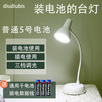 Table lamp led eye care student Dormitory Small Desk Lamp Common 5 Number of batteries Table lamp plug-in USB Dual-use