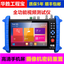 Huasheng HS-IPC8800 Full Function Engineering Treasure Network Analog Coaxial Video Surveillance Tester HDMI Input